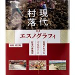 Japanese Kindle eBook by 晃洋書房 – Cultural Anthropology Guide-0
