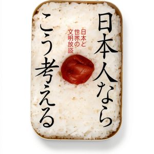 Japanese Kindle eBook by PHP研究所 155‑Page Social Sciences Guide (2009)-0