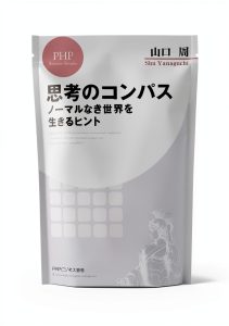 PHP研究所 Japanese Social Sciences Kindle eBook Enhanced Typesetting-0