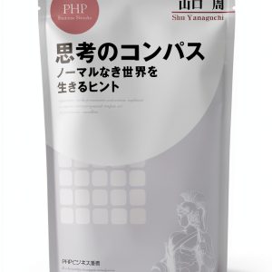 PHP研究所 Japanese Social Sciences Kindle eBook Enhanced Typesetting-0