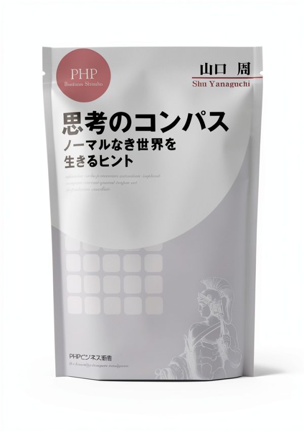 PHP研究所 Japanese Social Sciences Kindle eBook Enhanced Typesetting-0