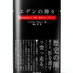 Japanese UFO Society Book Meisou Publishing Kindle Edition 447 Pages-0