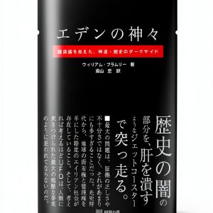 Japanese UFO Society Book Meisou Publishing Kindle Edition 447 Pages-0