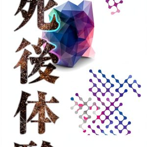 Heart Publishing Japanese Kindle eBook Sociology of Death – 243 Pages-0