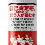 Japanese psychology eBook Amazon 77 Page Insight Guide-0