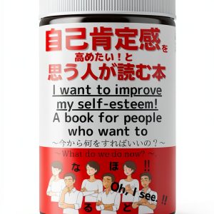 Japanese psychology eBook Amazon 77 Page Insight Guide-0