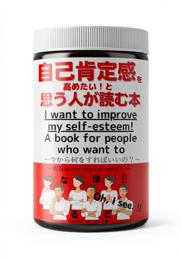 Japanese psychology eBook Amazon 77 Page Insight Guide-0
